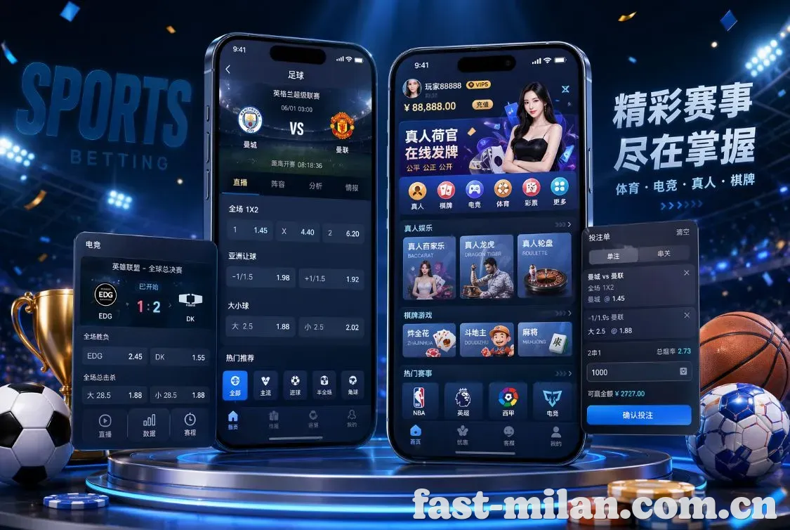 米兰体育 App